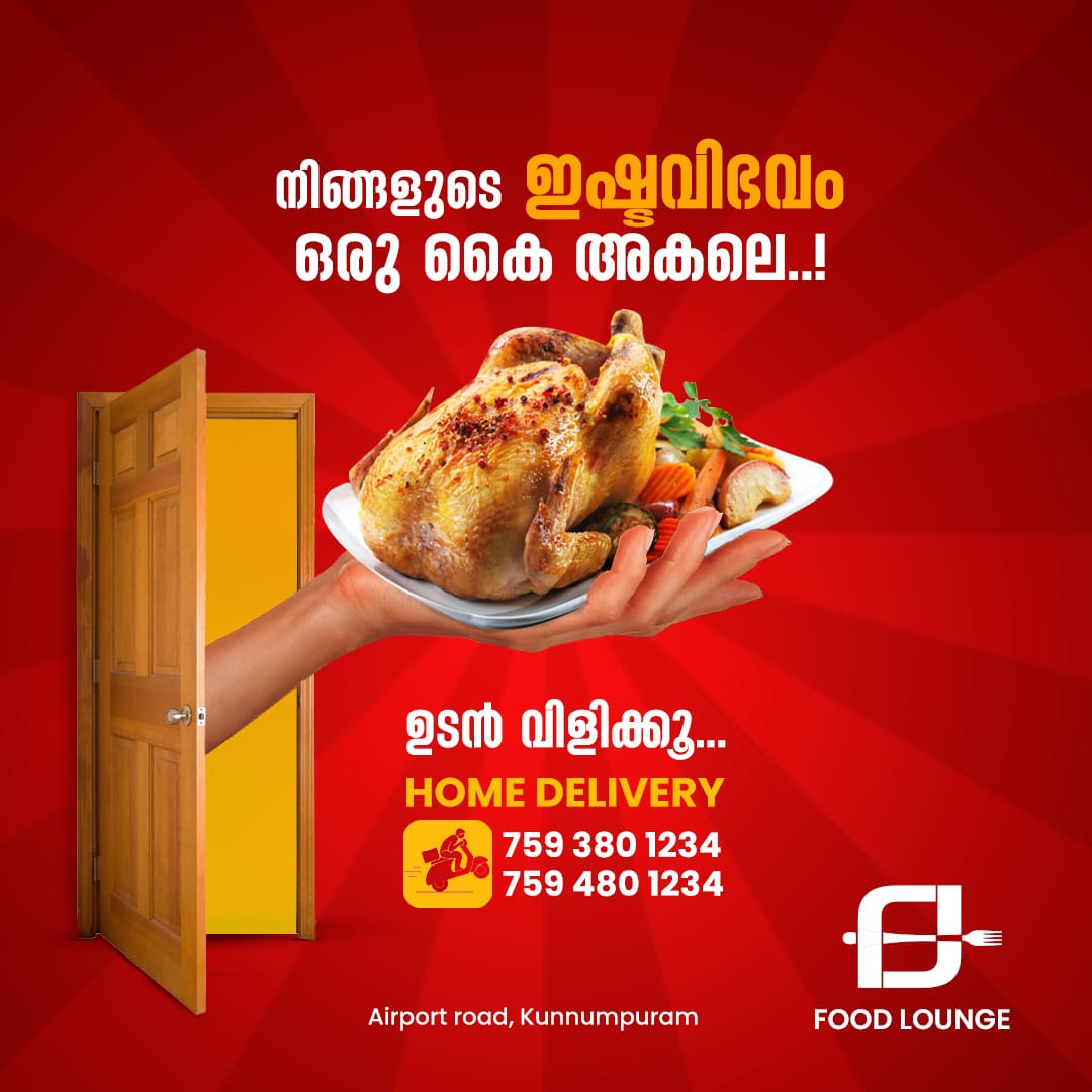 FOOD LOUNGE RESTAURANT KUNNUMPURAM