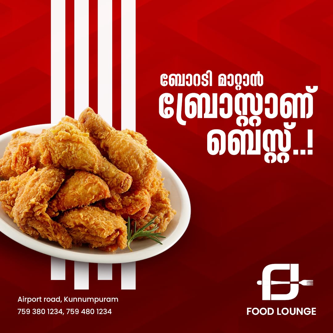 FOOD LOUNGE RESTAURANT KUNNUMPURAM